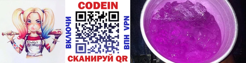 Codein Purple Drank площадка телеграм Таганрог