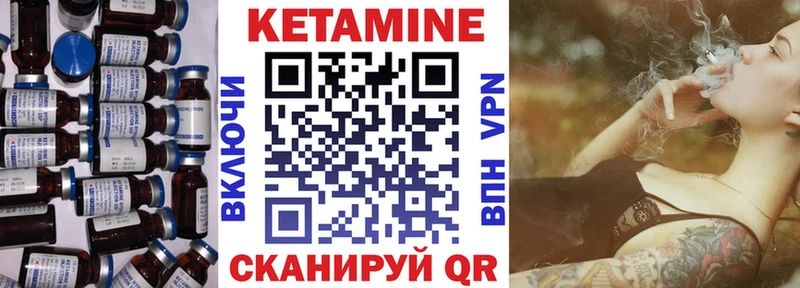 Кетамин ketamine  kraken ТОР  Таганрог 