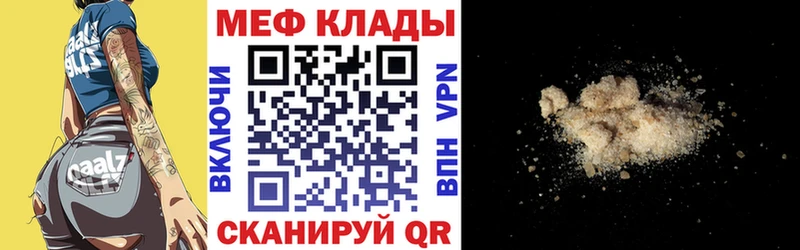 МЯУ-МЯУ кристаллы  дарк нет какой сайт  Таганрог 