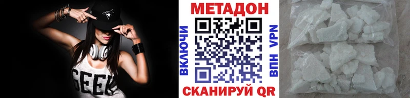площадка наркотические препараты  Таганрог  Метадон белоснежный 