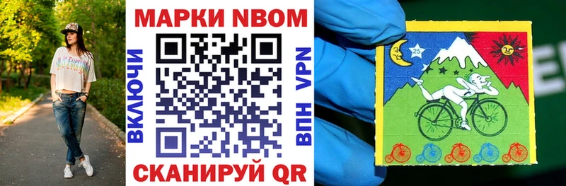 Марки N-bome 1,5мг Таганрог