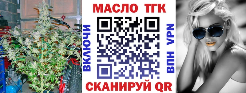 ТГК жижа  Таганрог 